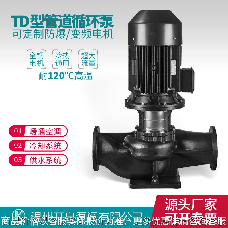 型立式循环泵便拆式管道泵冷却水锅炉热水暖气空调水增压离心泵