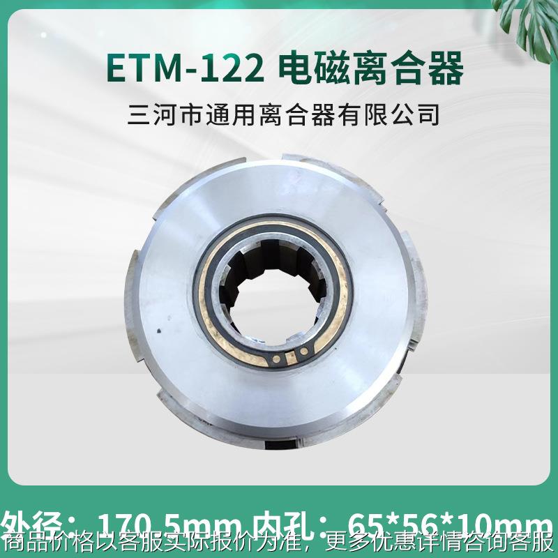 苏联立车-122 电磁离合器 捷克离合器匈牙利离合器