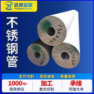 310S无缝管厚壁不锈钢无缝钢管切割机械设备用大口径不锈钢管