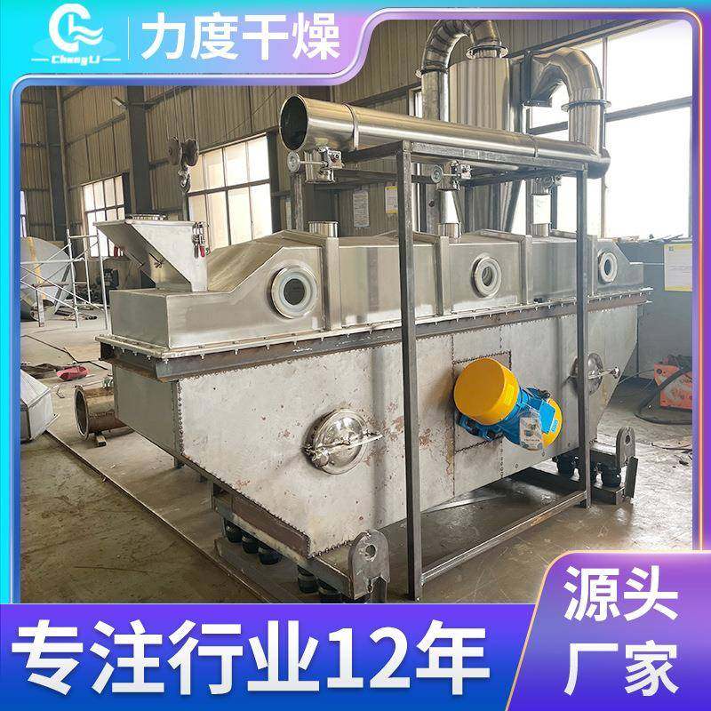 氯化铜流化床干燥机化工陶瓷粉振动流化床干燥机大豆蛋白烘干机,工业油品/胶粘/化学/实验室用品,其他实验室设备,淘宝优惠券,粉丝福利购,淘宝优惠卷