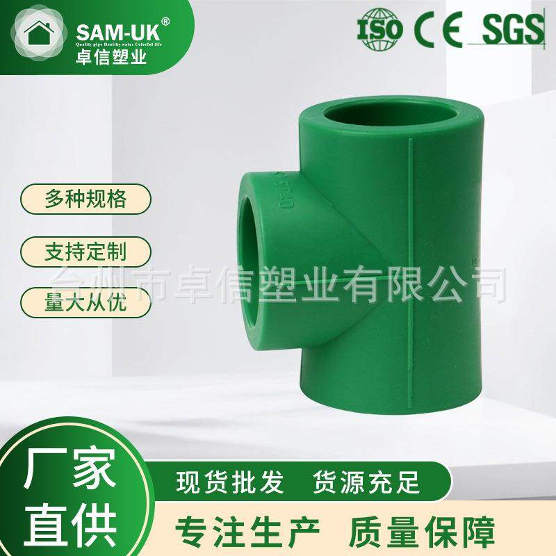 厂家绿色PPR材质同径三通管型多规格异径三通水管内螺纹管件
