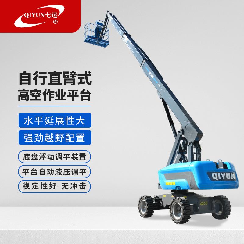 高空作业升降机机械高空作业车全自行液压电动登高车自行直臂式