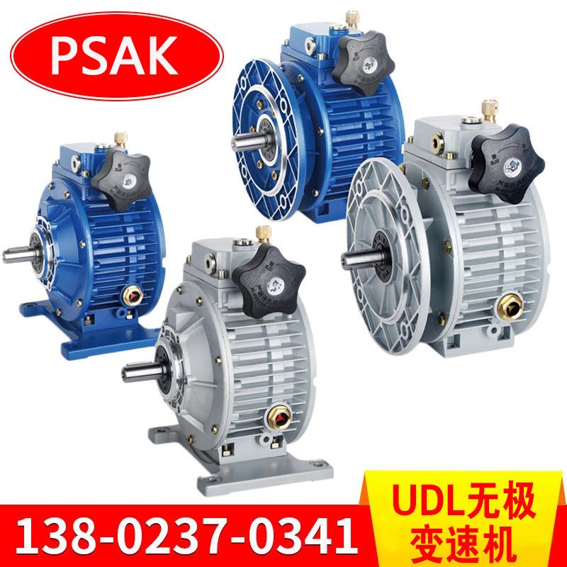 UDL行星锥盘无极变速机UDL002-B3卧式底脚安装UD0.18KW/MB02现货