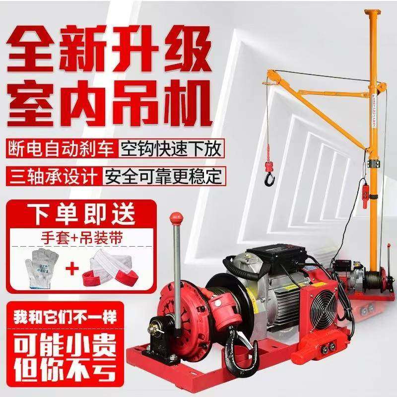 建筑吊沙门窗小型电机起重机小型吊机起重机180°耐高温纯铜电机,搬运/仓储/物流设备,其他起重搬运设备,淘宝优惠券,粉丝福利购,淘宝优惠卷