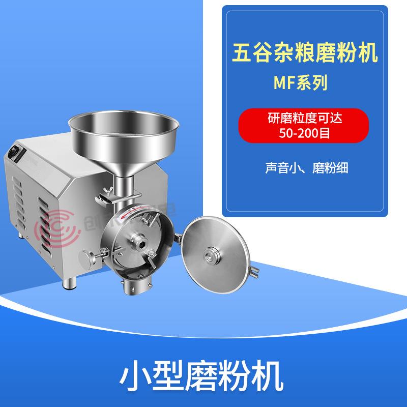 小型磨粉机五谷杂粮磨粉机价格型号MF2200小型磨粉机湖南厂家