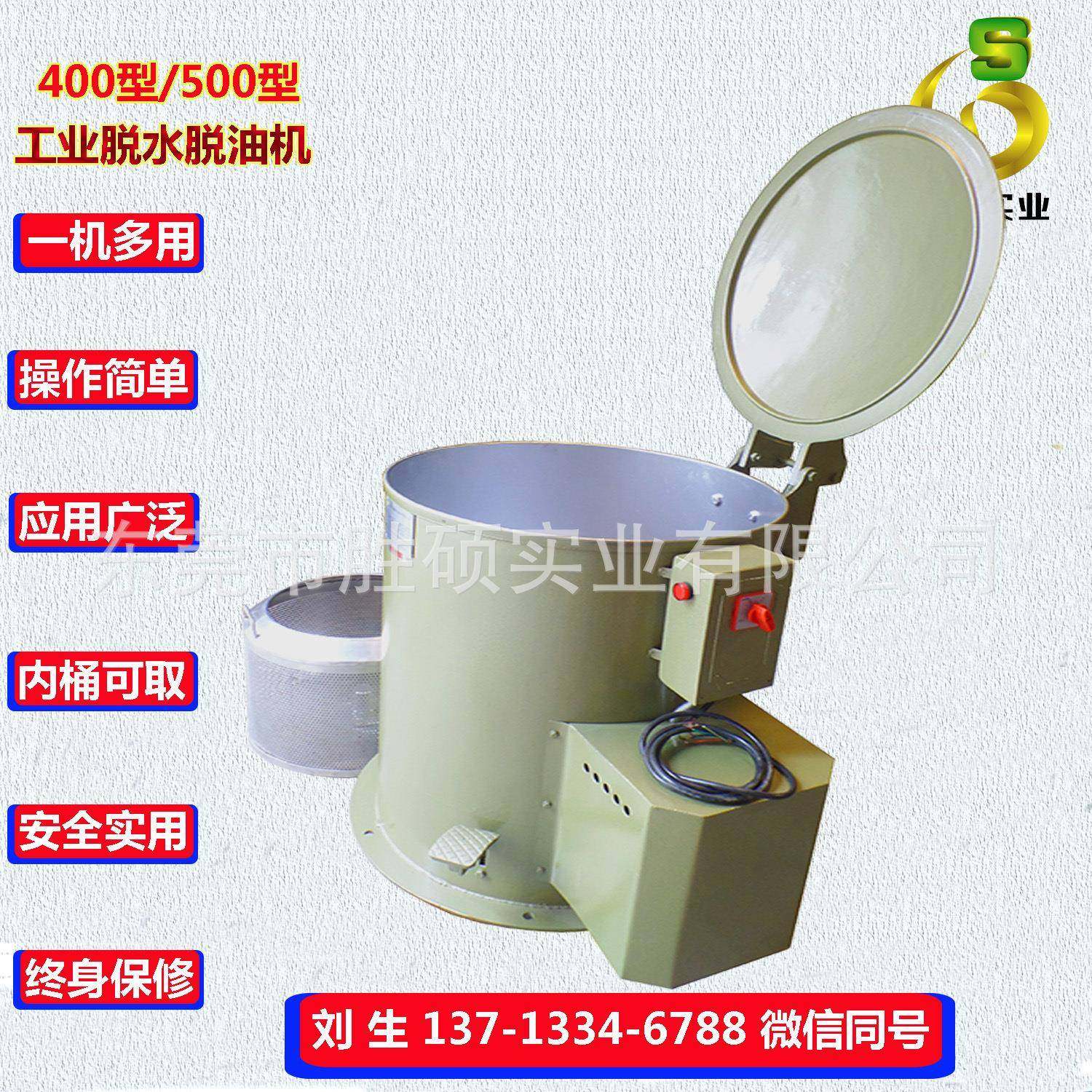 无加热400型离心甩油机低价出售离心甩油机大量现货离心甩油机,工业油品/胶粘/化学/实验室用品,其他实验室设备,淘宝优惠券,粉丝福利购,淘宝优惠卷