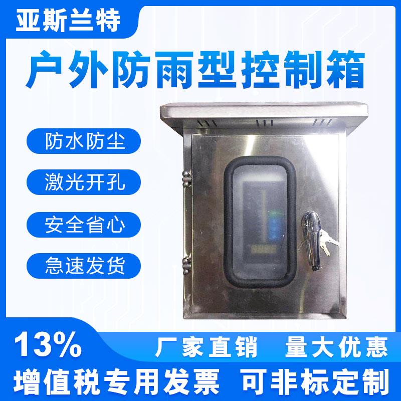 室外不锈钢型防雨箱水箱水位液位显示器 消防水池 水箱 水槽 专用