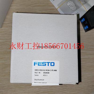 议价FESTO压力传感器192030￥