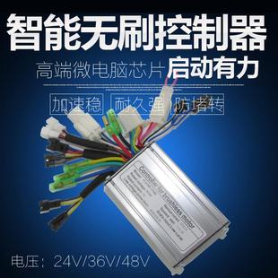 助力车控制器24v36v48v350w500w昆腾仪表自行车电动配件