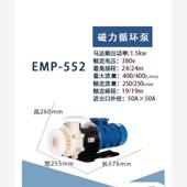 新款 EMP 543PVDF铁氟龙氟塑料磁力泵耐腐蚀耐酸碱化工泵现货