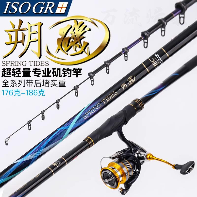 万流归宗矶竿矶钓竿黑鲷海竿碳素超轻量0/0.6/1号5米正品官方矶杆