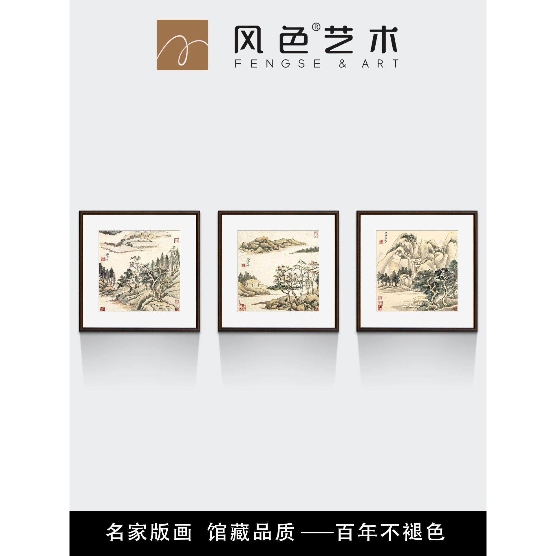 风色彷古山水册新中式客厅沙发背景墙风景国画挂画办公室装饰画