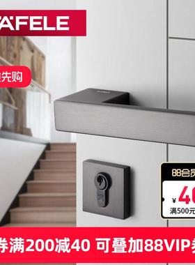 德国海福乐HAFELE卧室实木门把手黑色现代简约分体式锁具静音门锁