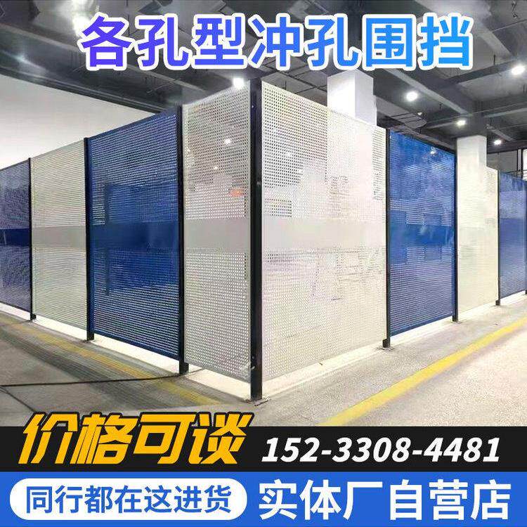 仓库车间隔离网可移动车间设备隔断工厂室内安全围栏冲孔板围挡厂