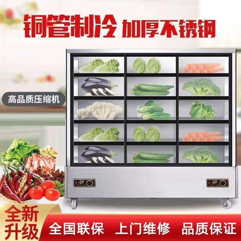 风幕柜不锈钢制造商用喷雾麻辣烫火锅串串展示柜冷藏水果保鲜冰柜