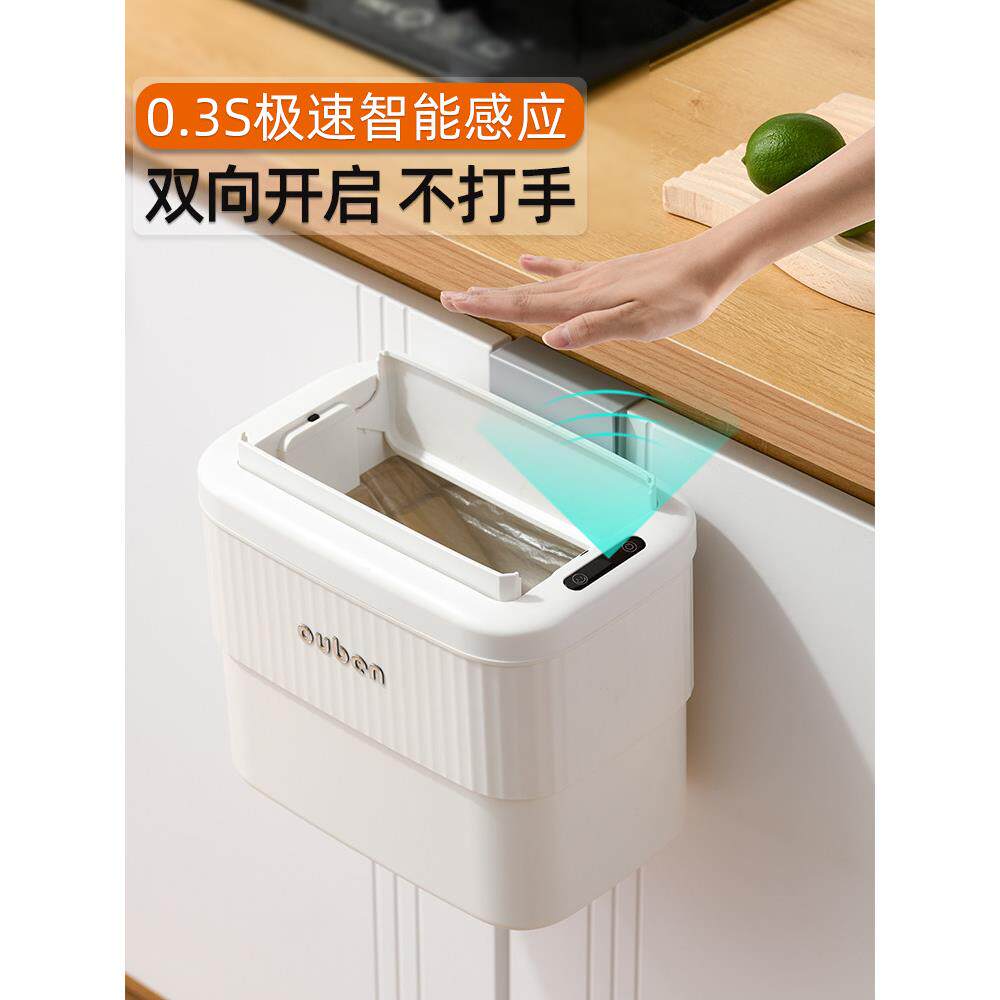 欧本轻奢壁挂式智能感应垃圾桶家用厨房橱柜门卫生间厕所夹缝带盖