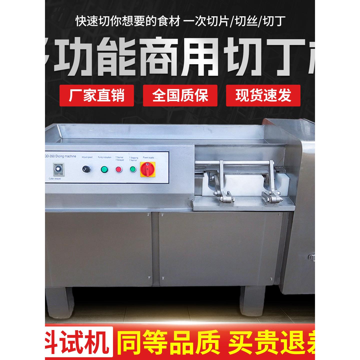 全自动鸡胸肉、五花肉、鱼肉、火腿切丁机