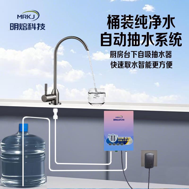 台下桶装水抽水器热水龙头电动抽水泵管线 线机咖啡机开 水炉自动