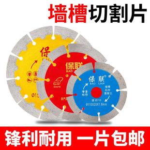 水电开槽石材切割片干切王混凝土墙槽专用角磨机金刚石锯片刀片