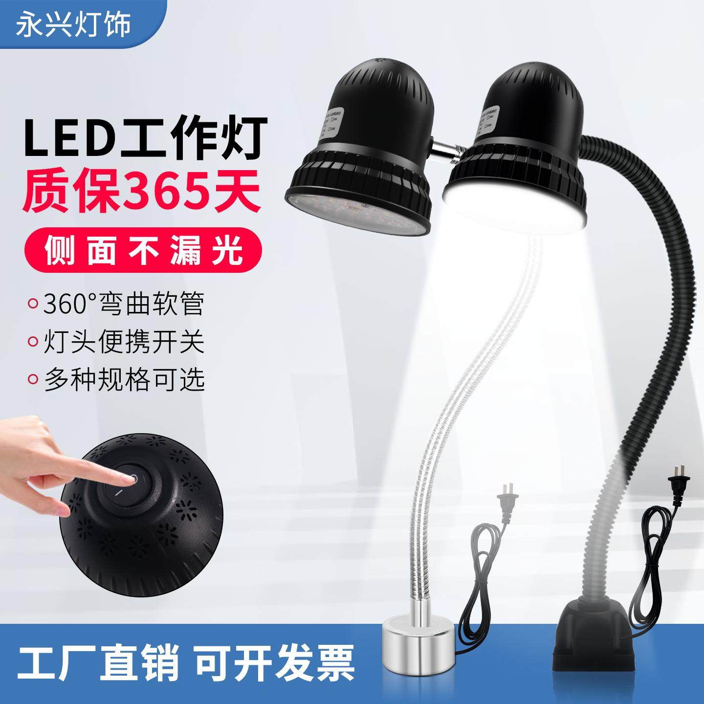 led机床工作灯24v强磁数控车床灯吸铁照明灯机械设备工业台灯220v
