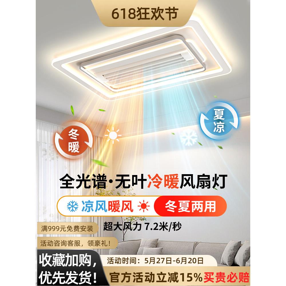 隐形无叶风扇灯2025新款超薄静音现代客厅吸顶灯具主卧室家用套餐