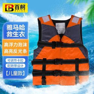 百舸儿童救生衣牛津防汛救生衣应急救援水上漂流大浮力救生马甲雅