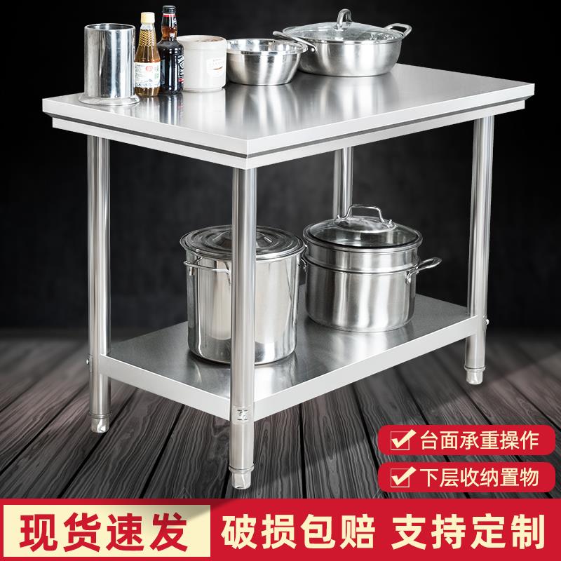 不锈钢工作台饭店厨房案台专用操作台打包桌打荷台长方形切菜桌子