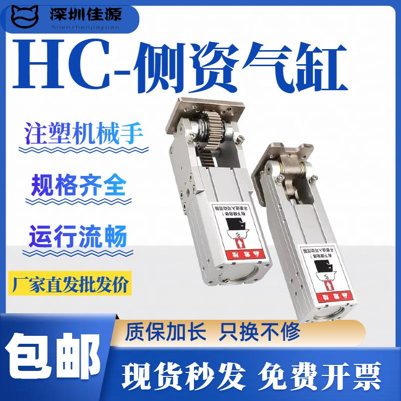 伯朗特机械手配件旋转侧姿齿条气缸HC3240-4040-5040WHCD25/32/40