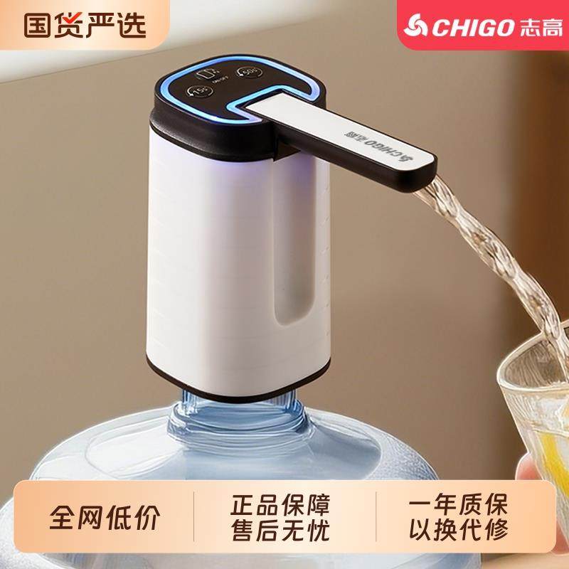 志高电动桶装抽水器折叠定量按压饮水器纯净矿泉水通用抽水吸水泵