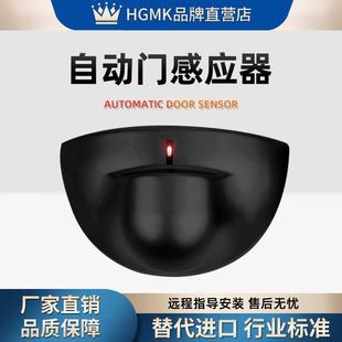 通用自动门感应器监视器微波感应门平移门玻璃门感应器电动