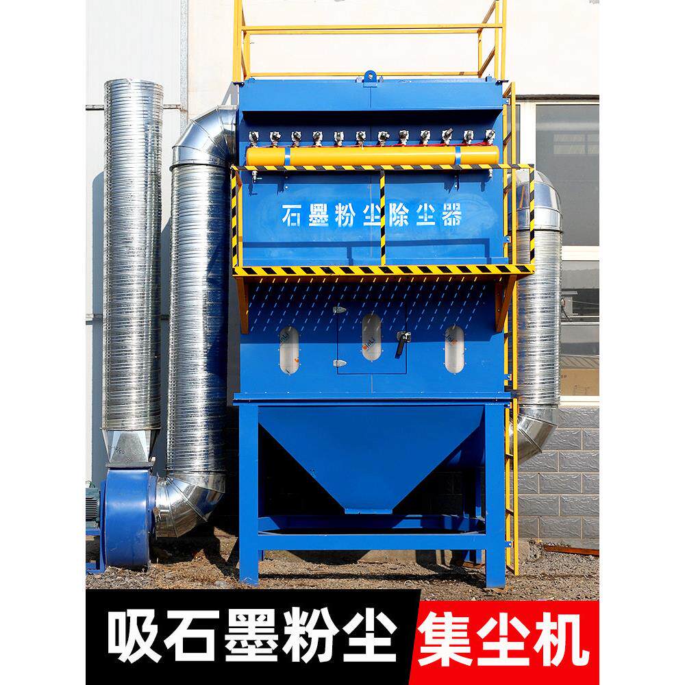 吸石墨粉尘集尘器脉冲滤筒布袋除尘器抛光打磨工业粉尘收集器设备