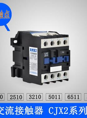 交流接触器220v380vCJX2-2510银触点5011A全铜线圈1210