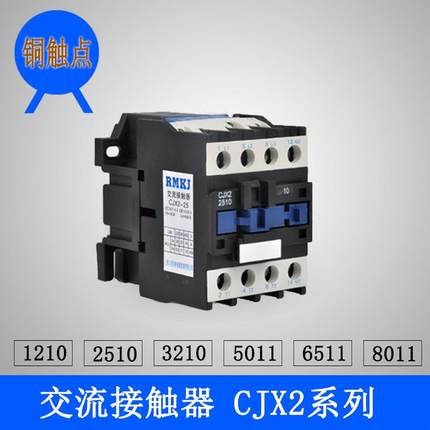 交流接触器220v380vCJX2-2510银触点5011A全铜线圈1210
