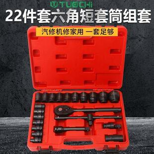 22件风炮套筒扳手工具组套大飞套管维汽修棘轮快速扳手套筒套装