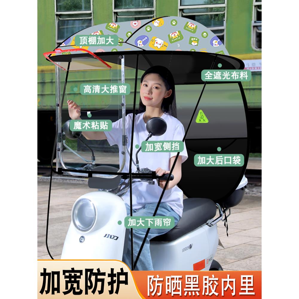 电动电瓶车雨棚新款篷蓬防晒防雨挡风罩全封闭遮阳伞可拆安全雨伞