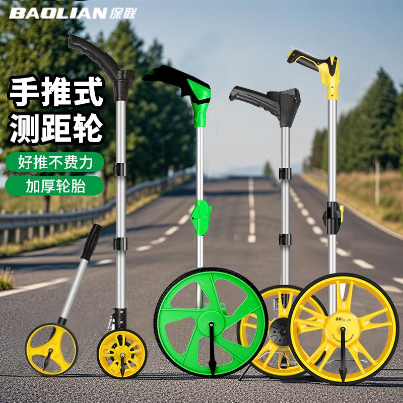 测距轮手推滚轮式测距仪量路车器机械数显户外滚动推尺工程测量尺