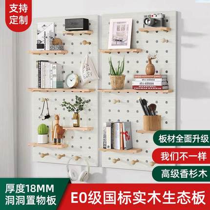 实木定制洞洞板置物架挂板墙上装饰隔板书桌背景墙展示架收纳木质