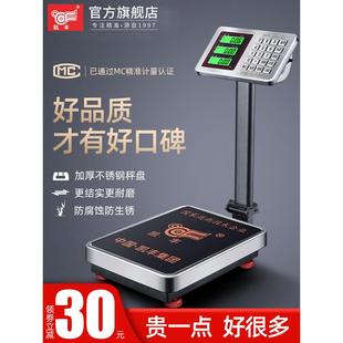 凯丰电子称商用小型台秤100kg精准称重家用市斤秤300公斤工业磅秤