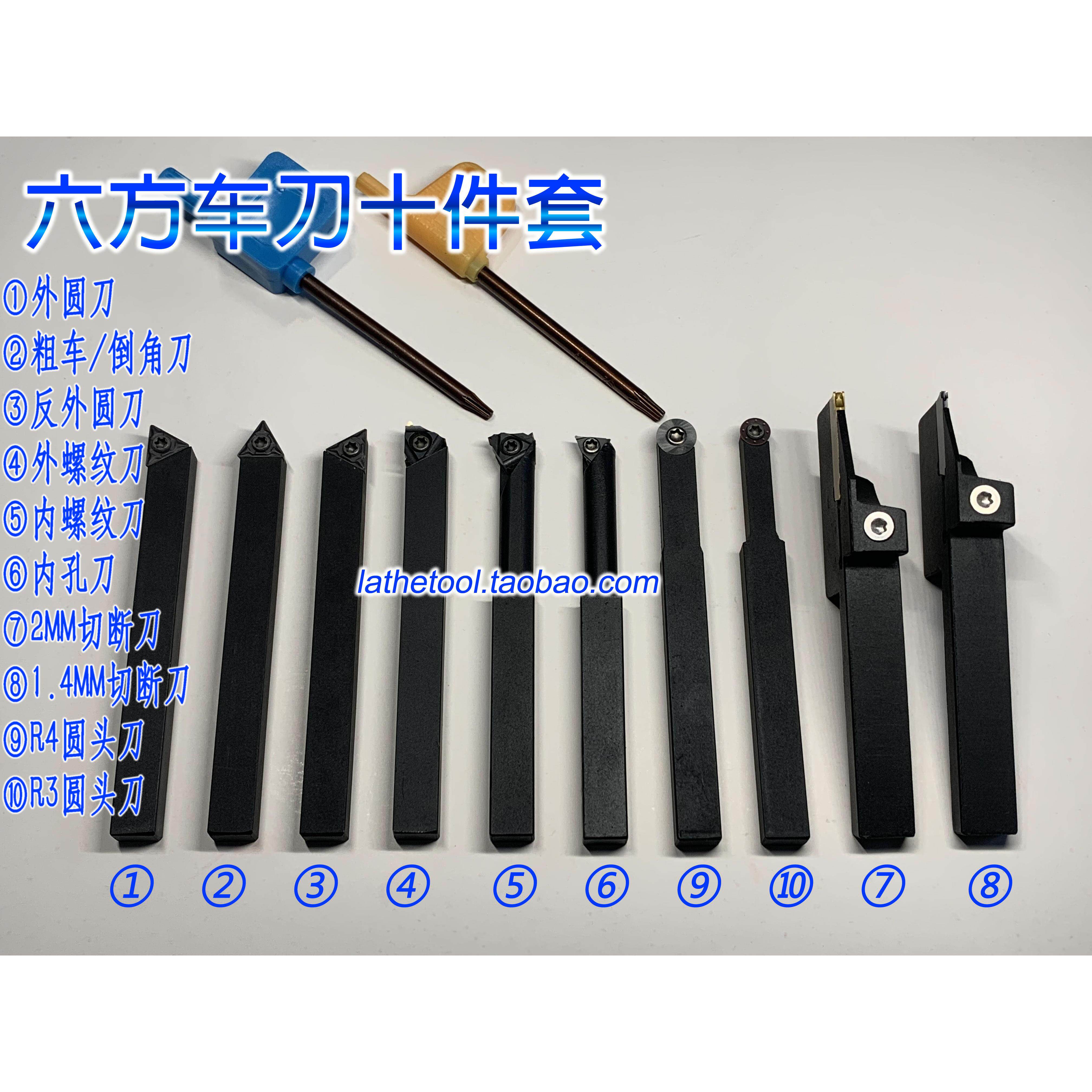 6方车刀套装 6MM 切断刀 迷你车床 数控刀杆 金属加工 可换刀片