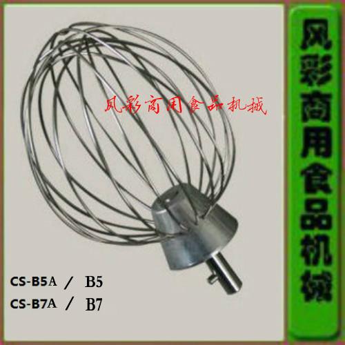 红菱大银草原众辰B5/B7鲜奶搅拌机厨师机配件不锈钢打蛋球器正品L