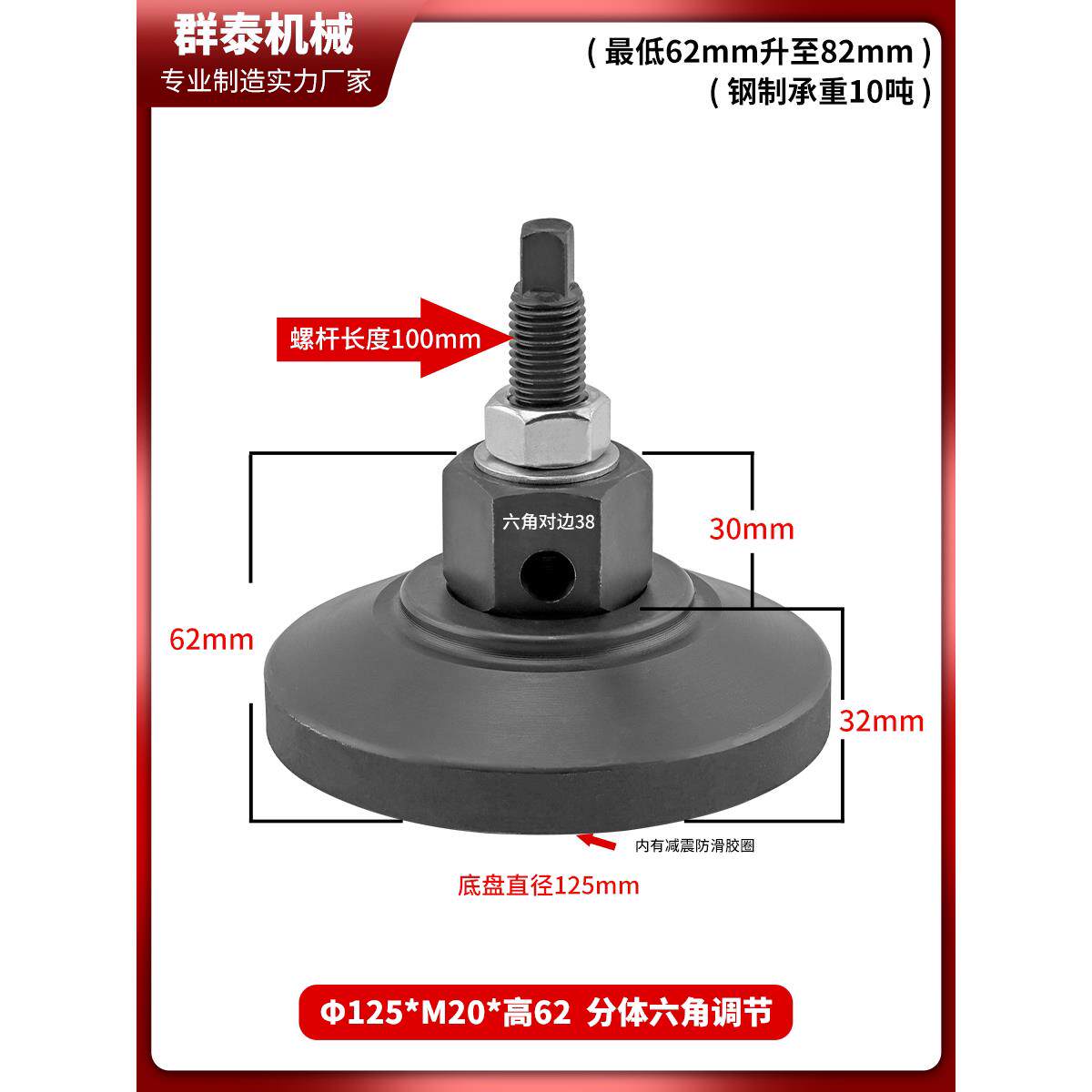 机床垫铁防震减震垫脚车床减震地脚圆形垫铁可调整垫铁注塑机脚垫