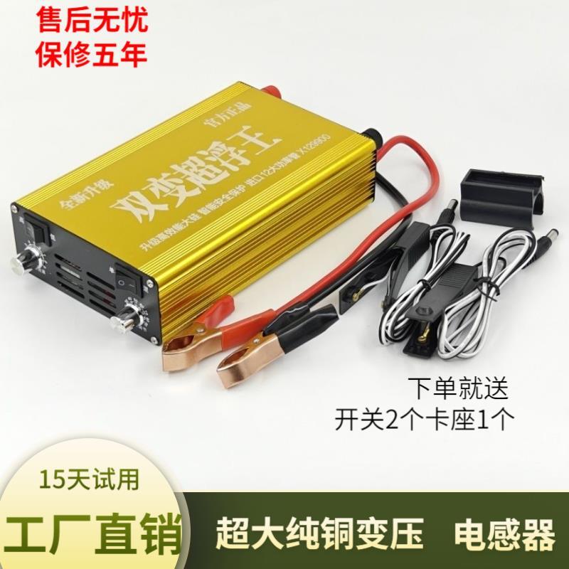 新款正品大功率逆变器机头12v电源大管多功能智能电瓶升压转换器