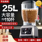 七只小象破壁料理机多功能商用豆浆机大容量19L25L果汁搅拌榨汁机