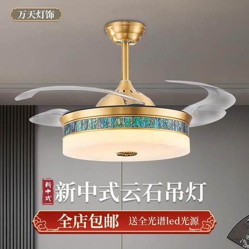 新中式全铜云石隐形风扇吊灯现代中国风家用餐厅卧室客厅云石吊灯