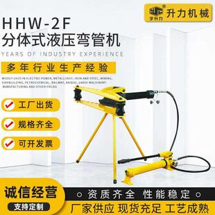 厂家供应 分体式液压弯管机 圆镀锌不锈钢管带支架90度弯曲机