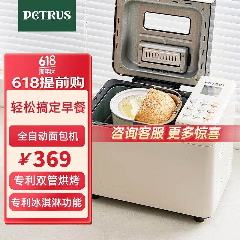 柏翠PE8860烤面 面包机家用全自动撒果多功能早餐机和面 面机2025