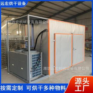 厂家供应蛋黄烘干机牛肉干肉脯烤干机 智能控制空气能热泵烘干箱