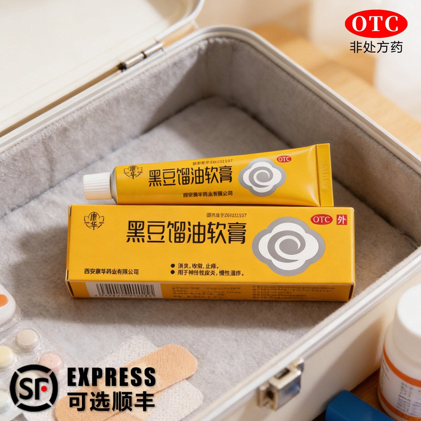 康华 黑豆馏油软膏 12g/盒消炎收敛止痒 用于神经性皮炎 慢性湿疹
