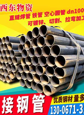 焊管铁管空心圆管q235b镀锌焊接钢管dn100大小口径厚薄壁直缝焊管