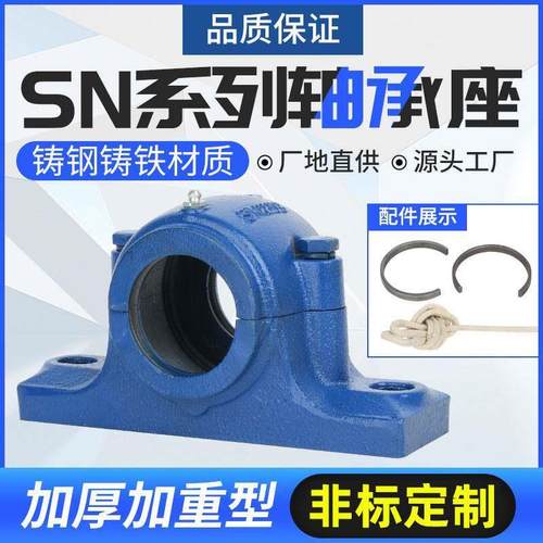 轴承座SN306 307 308 309 310 311 312 313 314 315 316轴壳3瓦盒